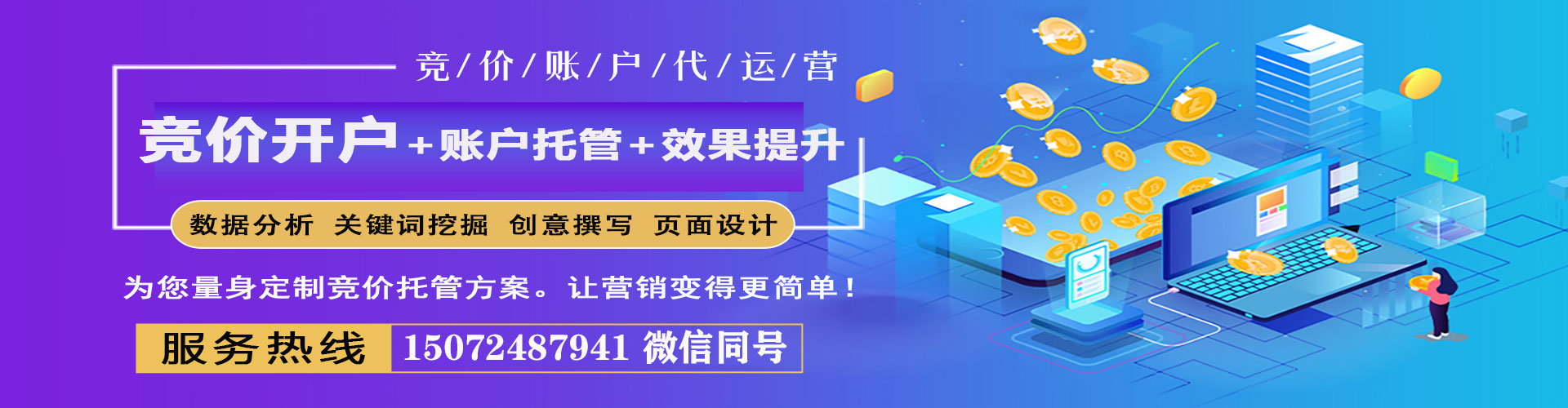昆玉百度竞价开户